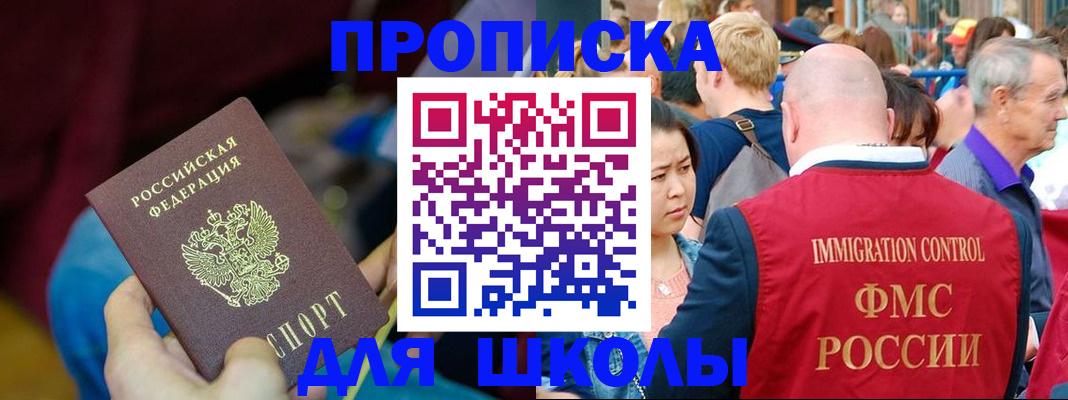 временная регистрация 2025 в Кемеровской области