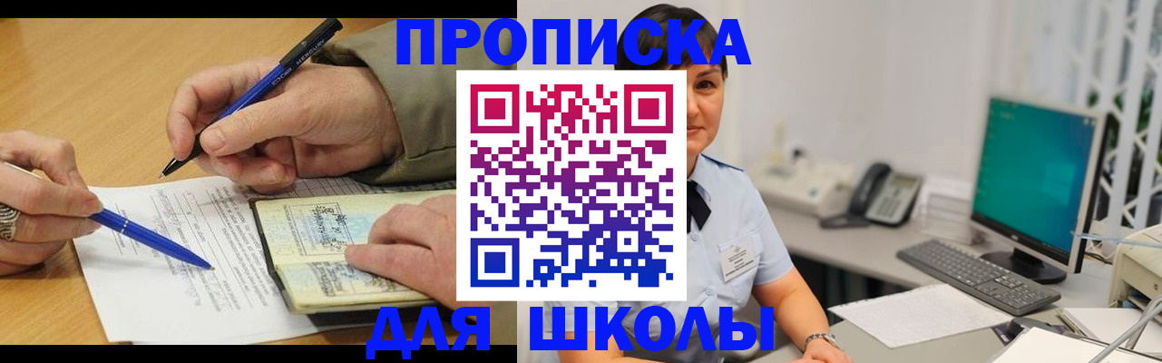 временная регистрация в Кемеровской области