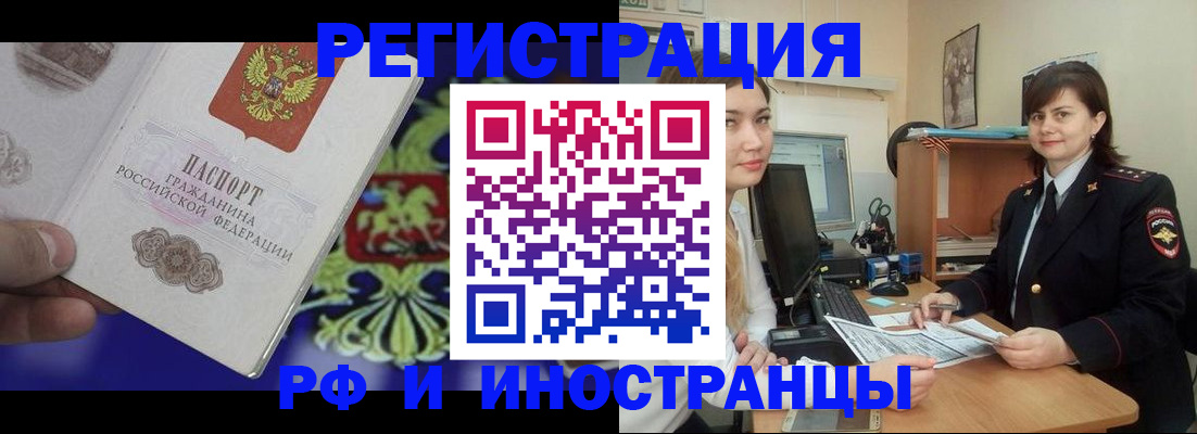 прописка для кредита в Кемеровской области