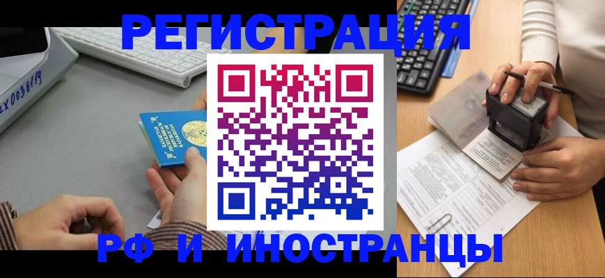 временная регистрация законно в Кемеровской области